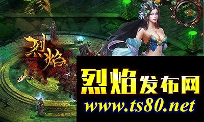烈焰sf之怒游戏里面 烈焰sf之怒游戏里面